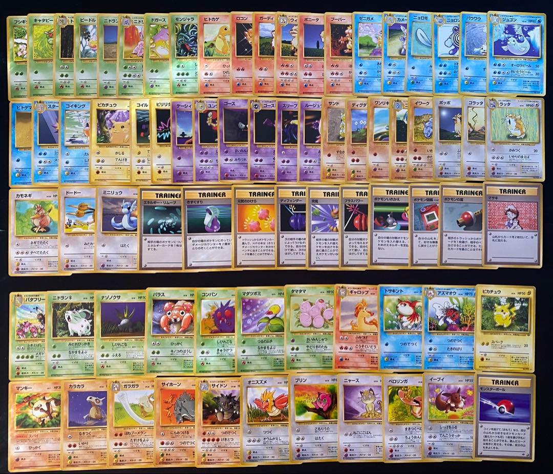 旧裏 ポケモンカード ノーマルカード245枚 まとめ売り 被りなし