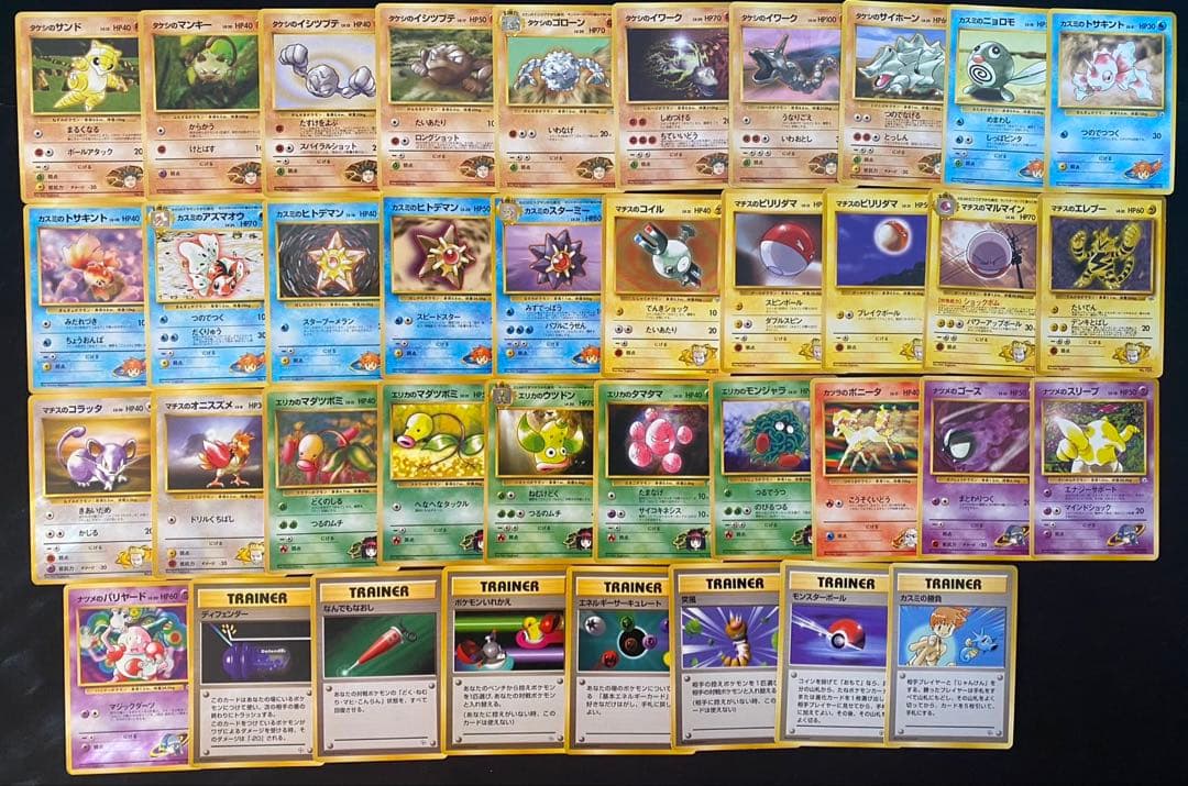 旧裏 ポケモンカード ノーマルカード245枚 まとめ売り 被りなし