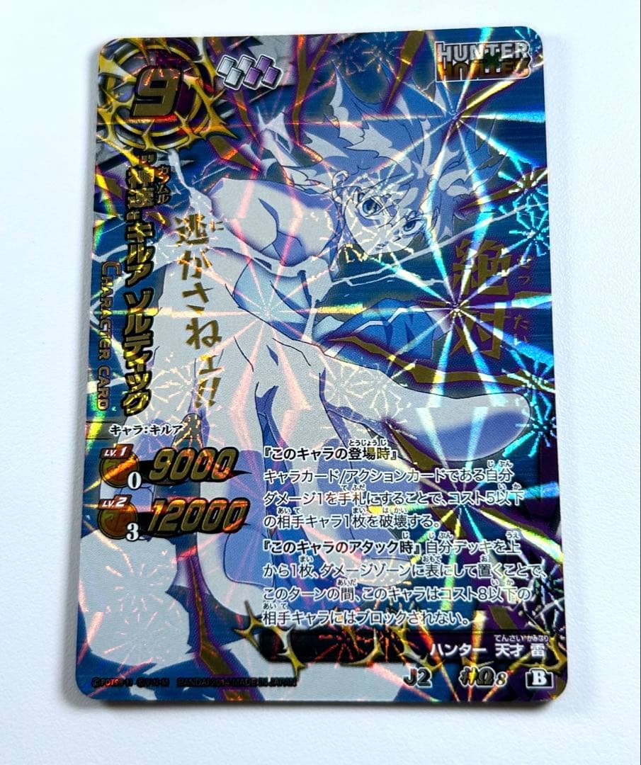 ミラクルバトルカードダス　ミラバト キルア　神Ω 神速　ハンターハンター