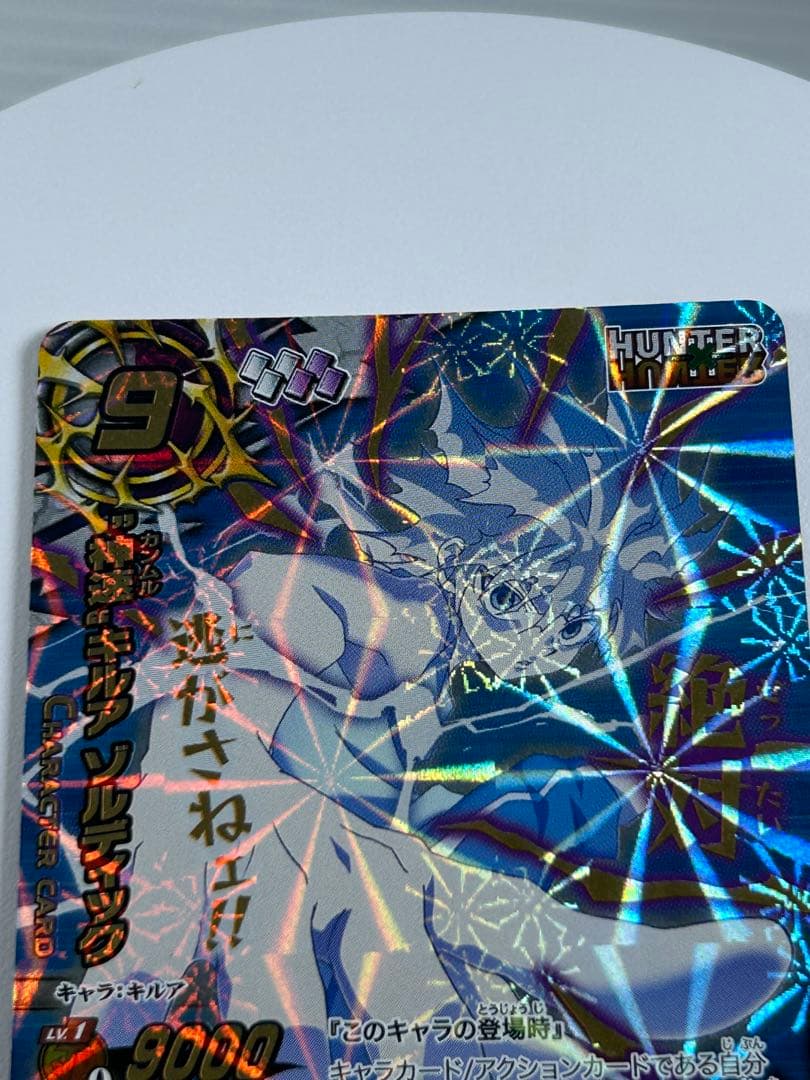 ミラクルバトルカードダス　ミラバト キルア　神Ω 神速　ハンターハンター