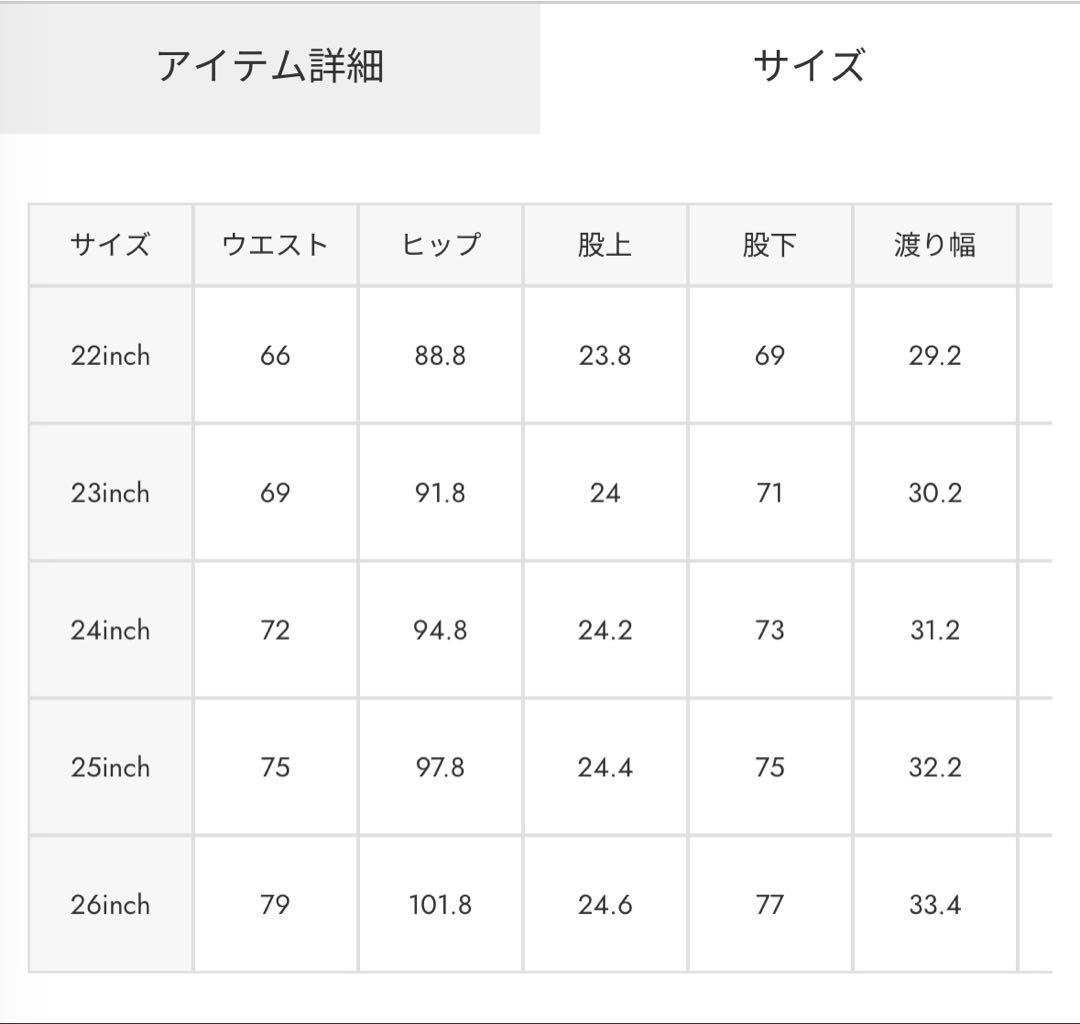 LAGUA GEM FINE CRASH STRAIGHT デニム