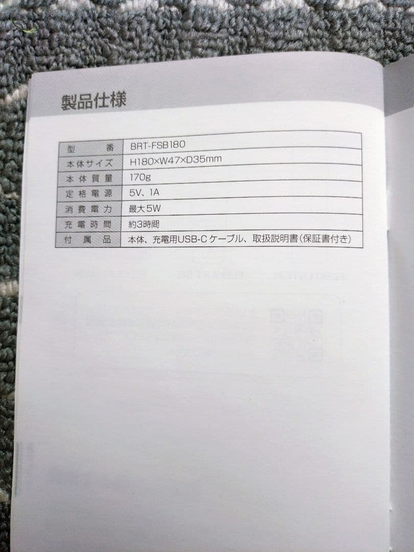 Brighte ELEKBRUSH+ 美顔器