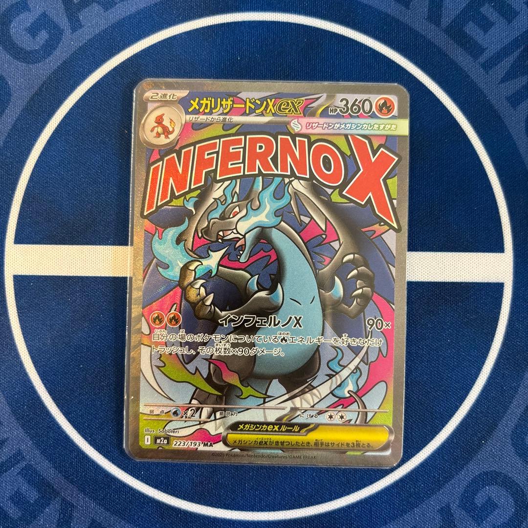 リザードン　ゲンガー　カイリュウ　MA メガアタックレア　まとめ売り