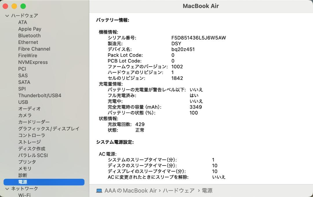 『美品』MacBook Air 2020 A2157 13㌅ バッテリー正常
