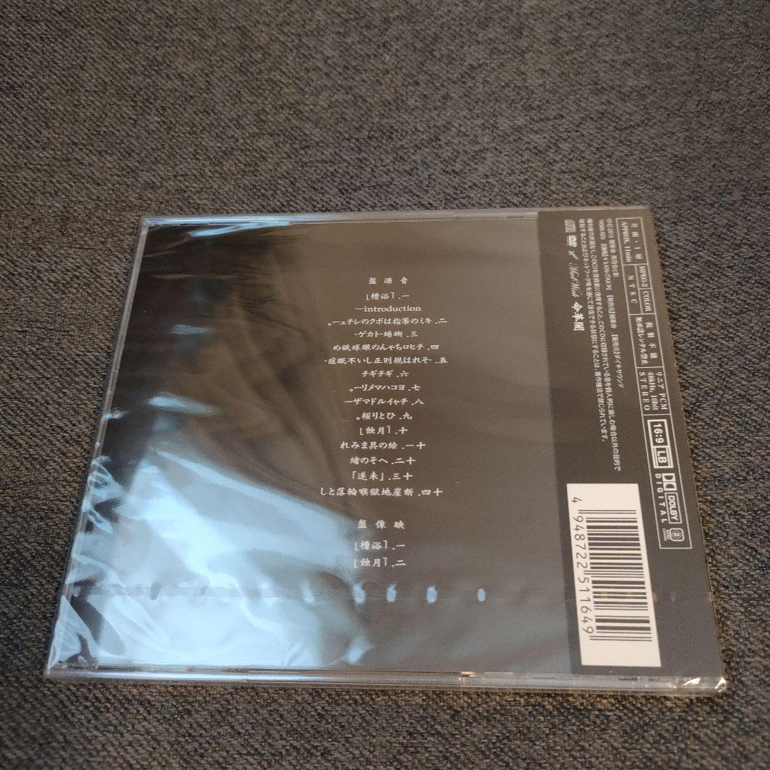 ★新品★黒百合と影/皮肉な種の卑屈な芽