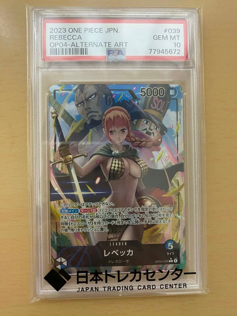 レベッカ L リーダーパラレル(リーパラ) OP04-039