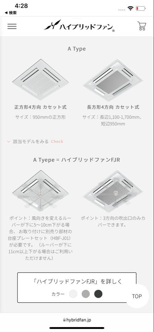 株式会社 潮 ハイブリッドファン First HBF-FJR シルバー