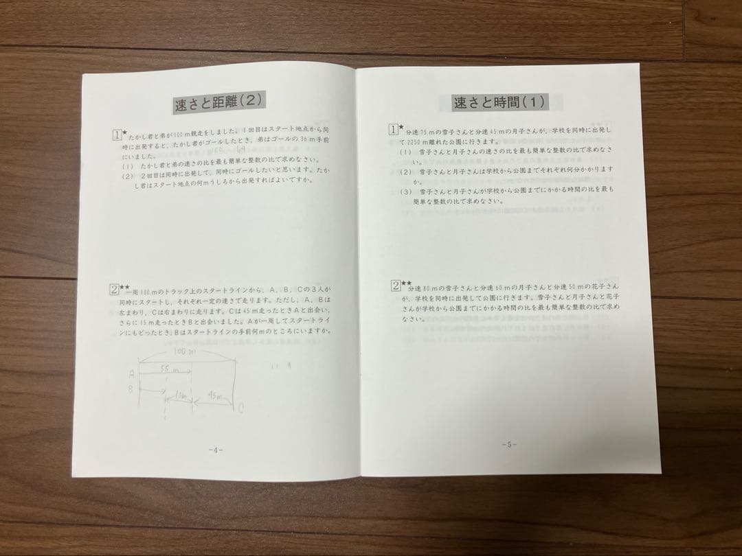 サピックス 5年 算数 小５ 1-37 全授業 一式 2023年受験 テキスト