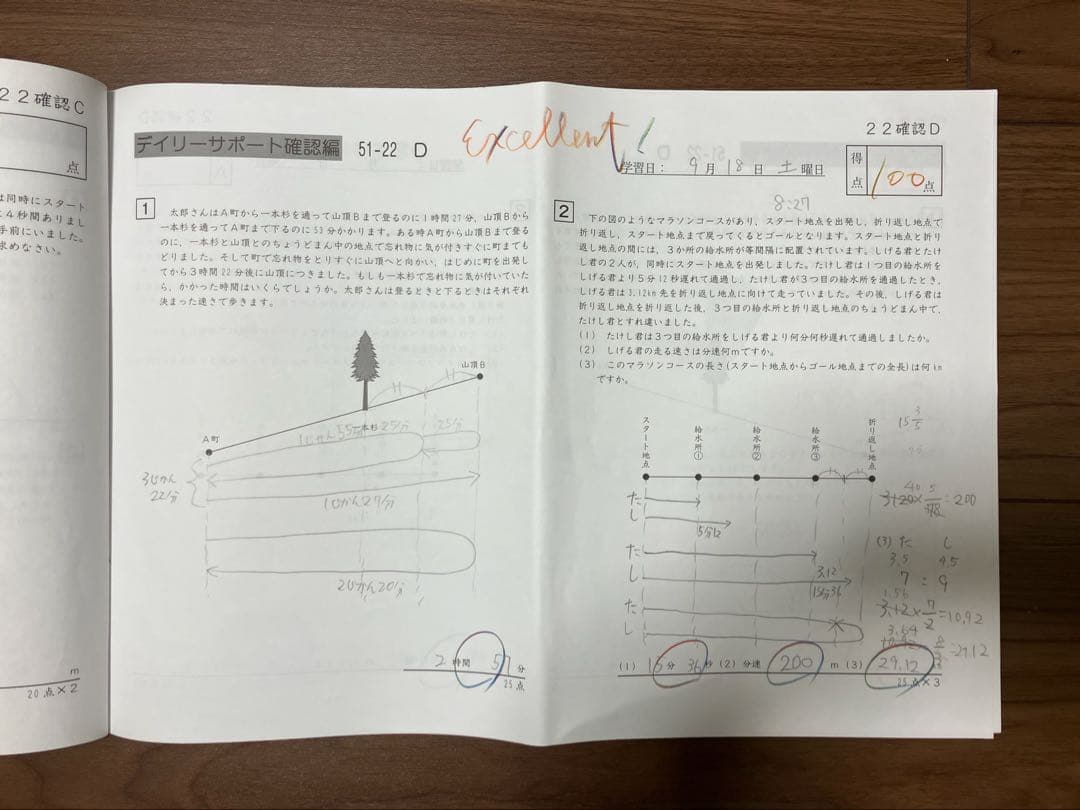 サピックス 5年 算数 小５ 1-37 全授業 一式 2023年受験 テキスト