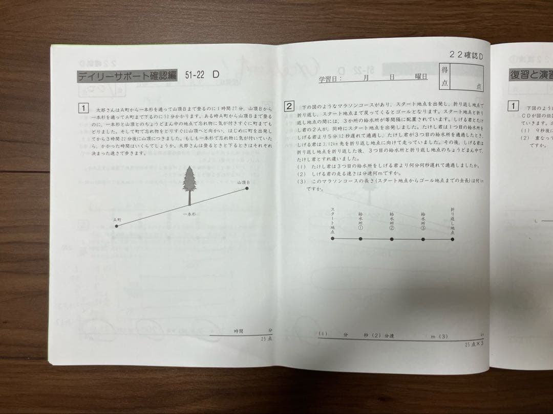 サピックス 5年 算数 小５ 1-37 全授業 一式 2023年受験 テキスト