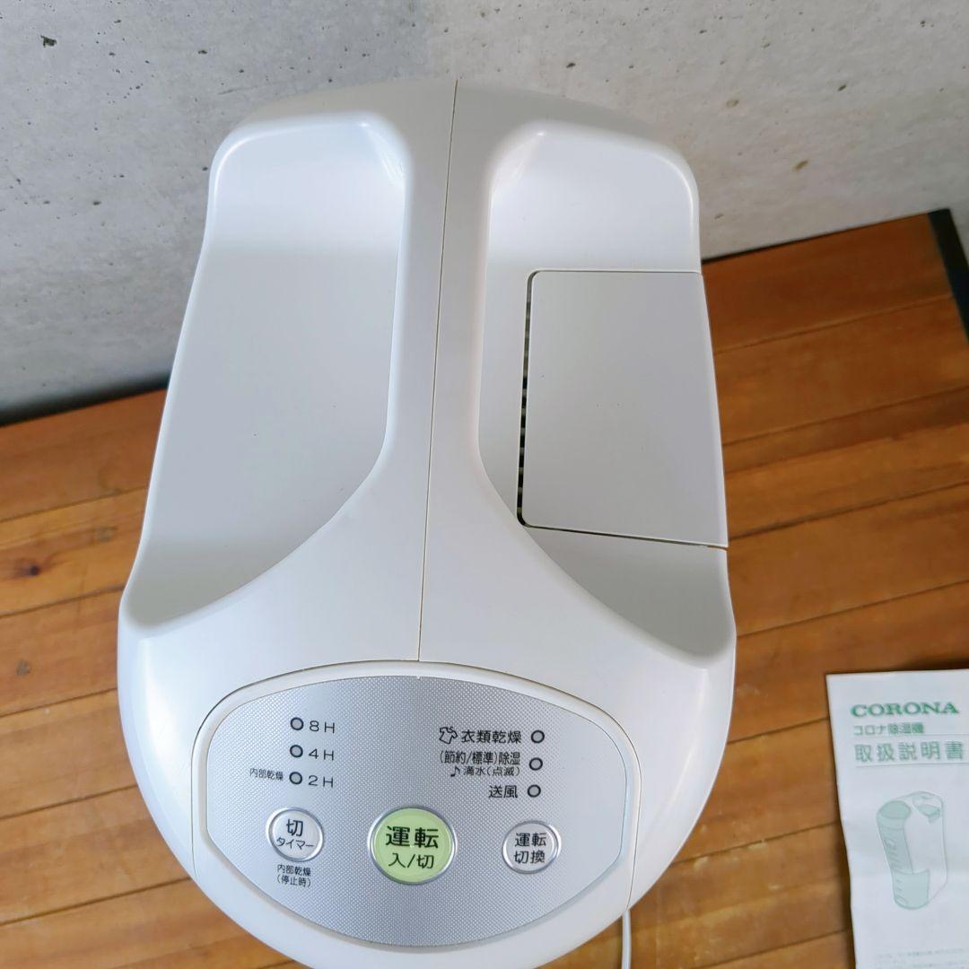 【2021年製】コロナ　衣類乾燥除湿機　CD-P63A2