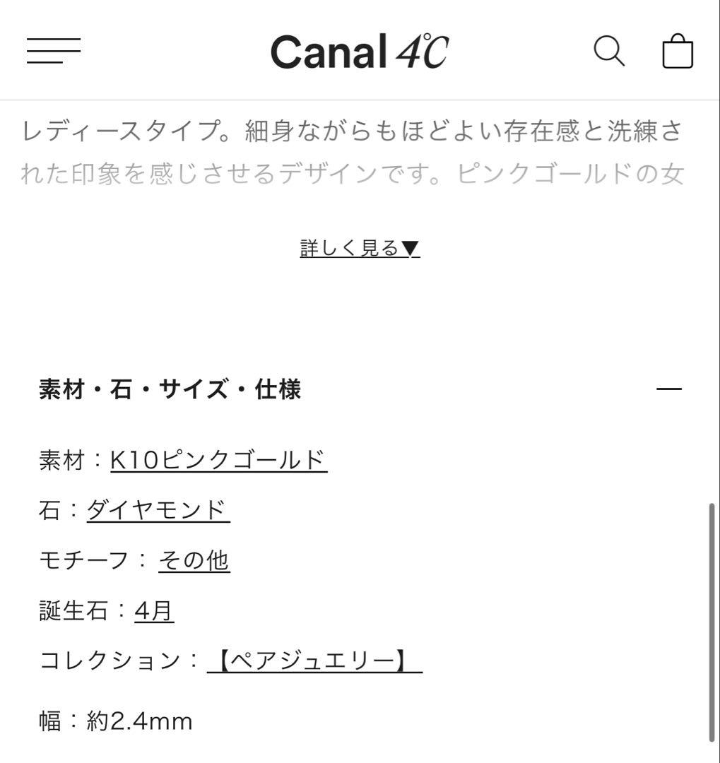 お値下げ中！　canal4℃ K10ピンクゴールド　サイズ9号