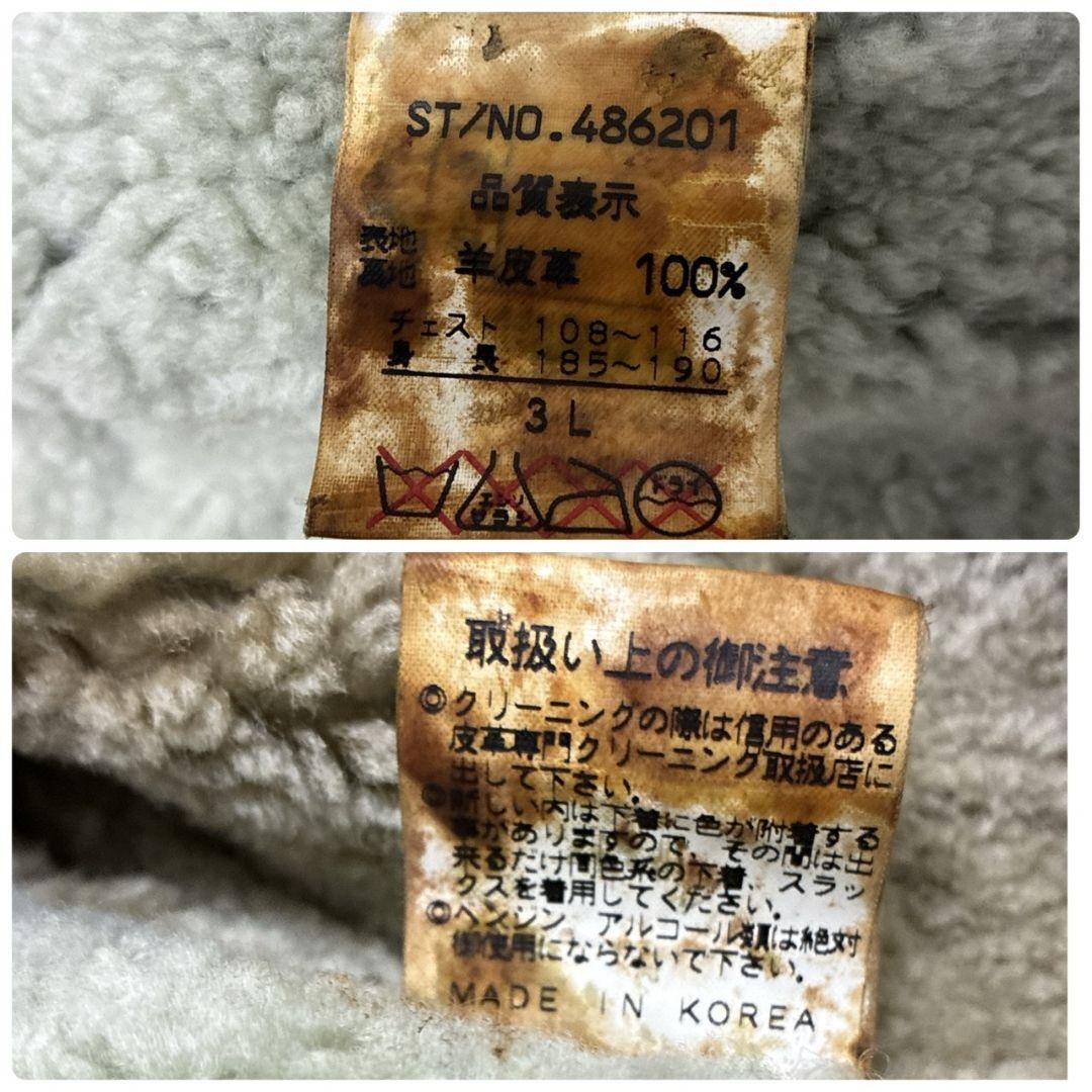 B-3 フライトジャケット ボアジャケット シープ 羊革 ブラック 3L