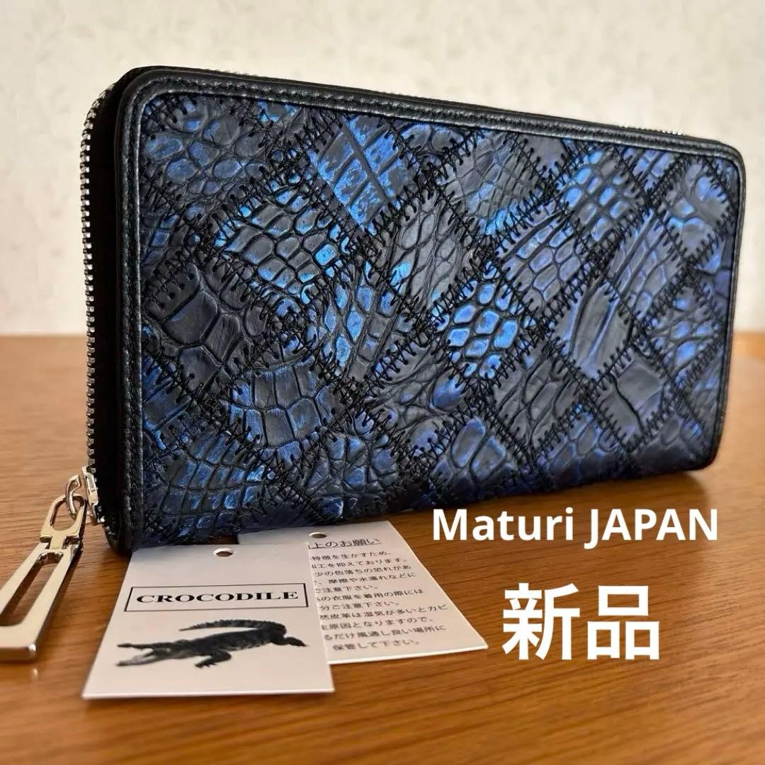 新品◆Maturi JAPAN◆ナイルクロコ革パッチワーク長財布 クロコダイル