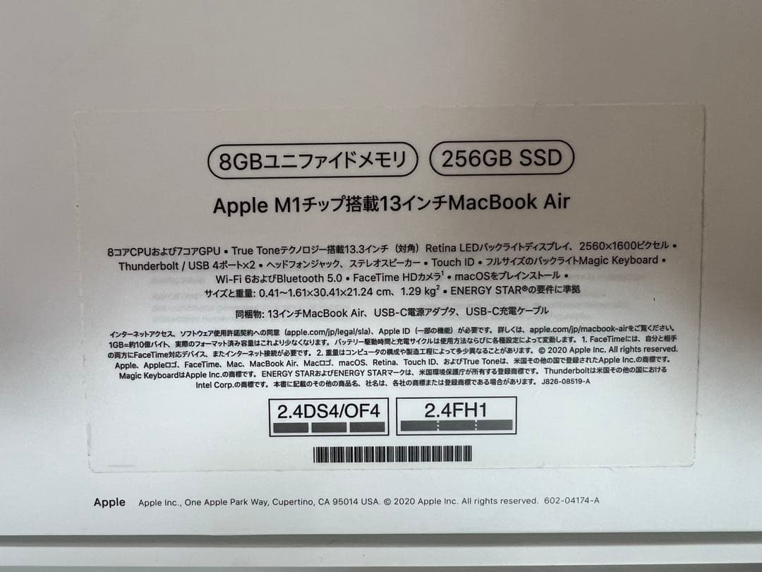 Apple MacBook 13インチ　M1チップゴールド 本体とケーブル、外箱