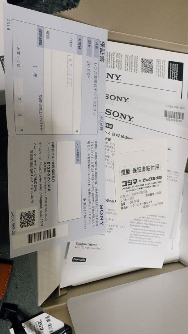 美品 ZV-E10Y VILTOROX AF23mm f1.4付き