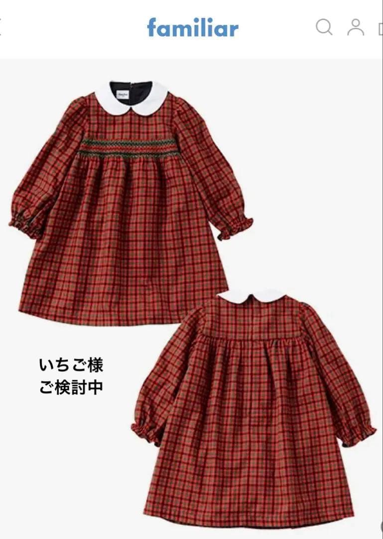 【美品】familiar チェック柄 ワンピース 120cm
