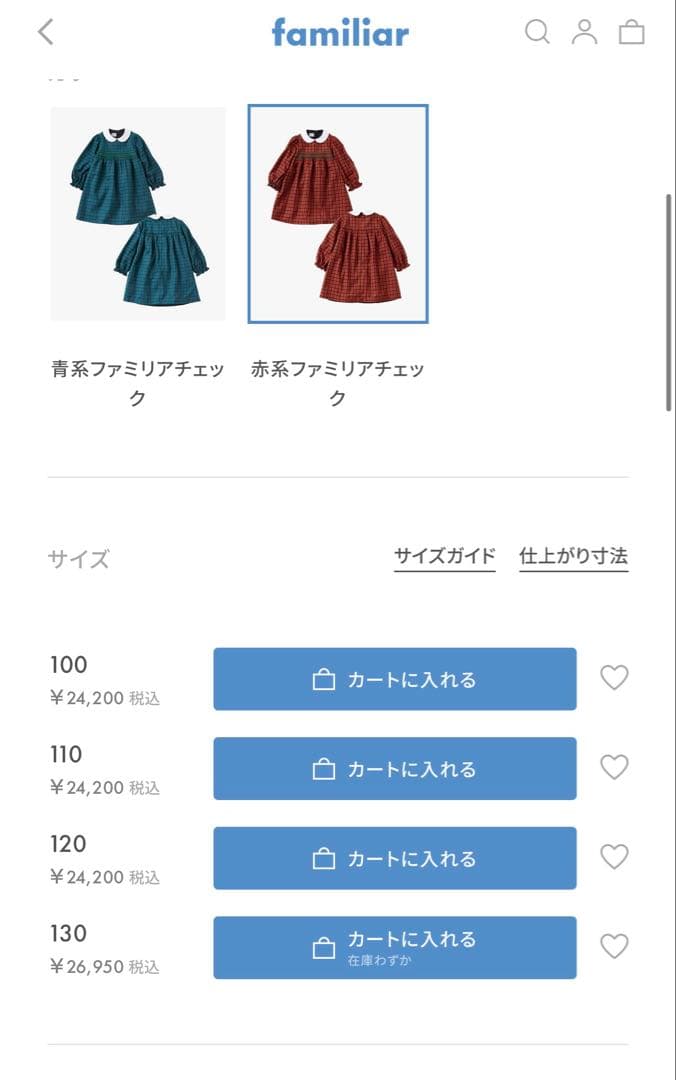 【美品】familiar チェック柄 ワンピース 120cm