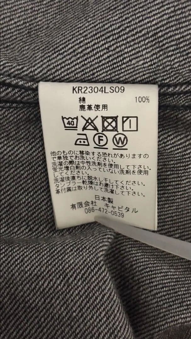 KAPITAL 8ozブラックデニムレースアップウエスタンシャツ サイズ3