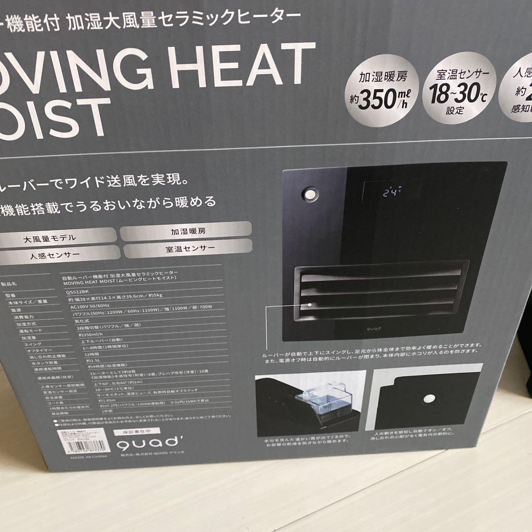 ad' MOVING HEAT MOIST セラミックファンヒーター