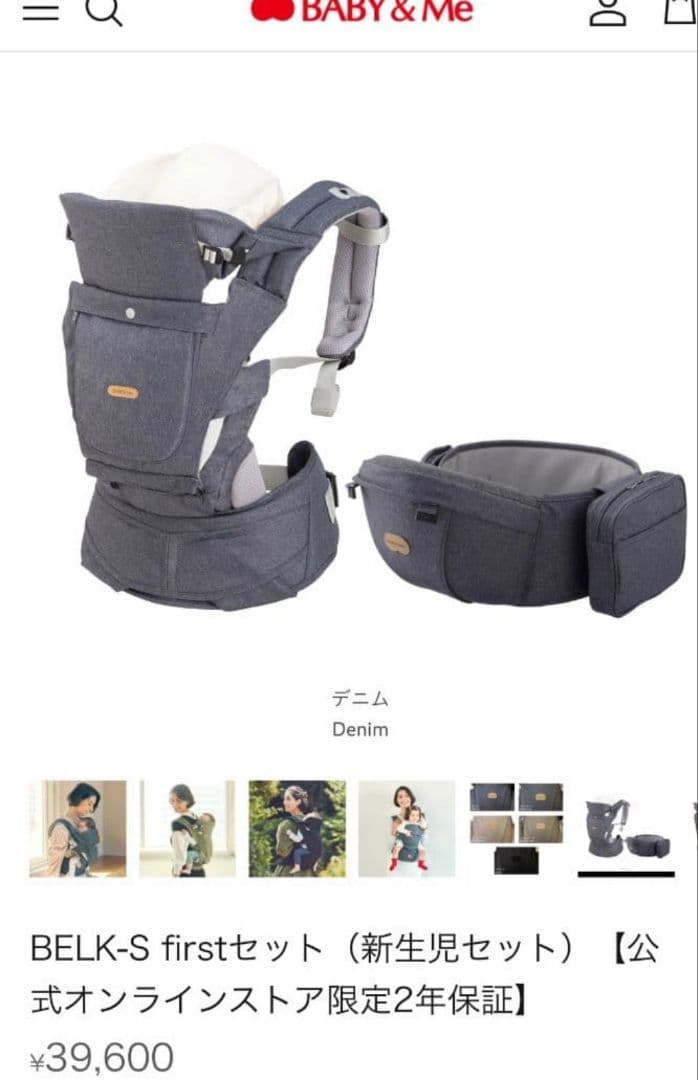 美品　BARY & Me 抱っこ紐 グレー