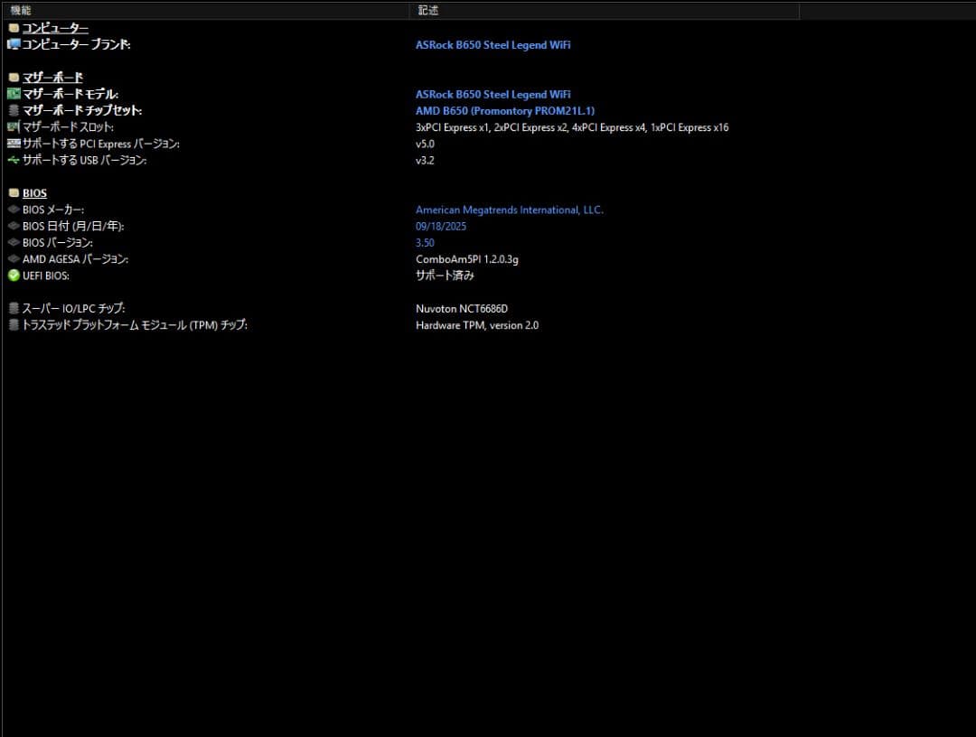 マザーボード ASROCK B650 Steel Legend WiFi