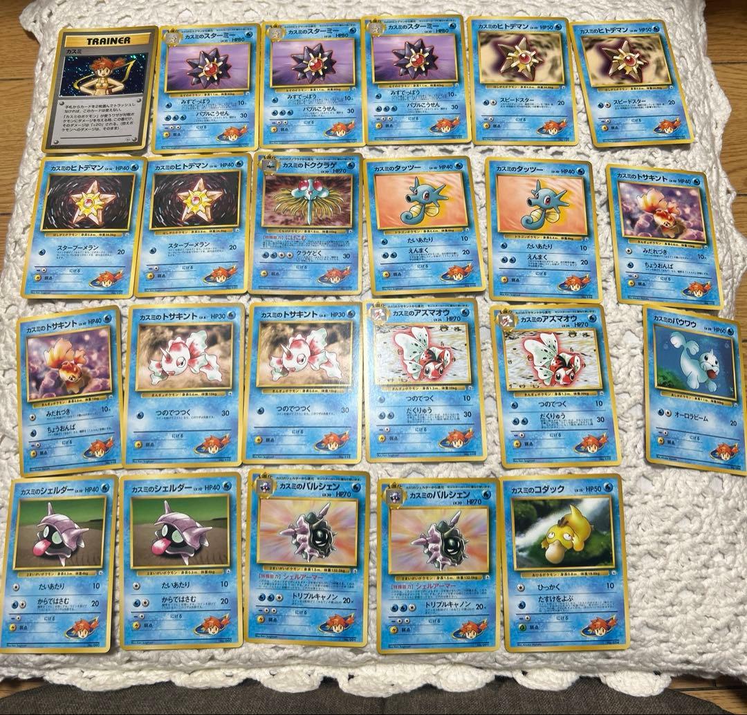 ポケモンカード　ポケモンジム　マチス　カスミ　エリカまとめ売り