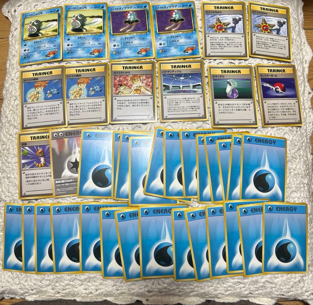 ポケモンカード　ポケモンジム　マチス　カスミ　エリカまとめ売り
