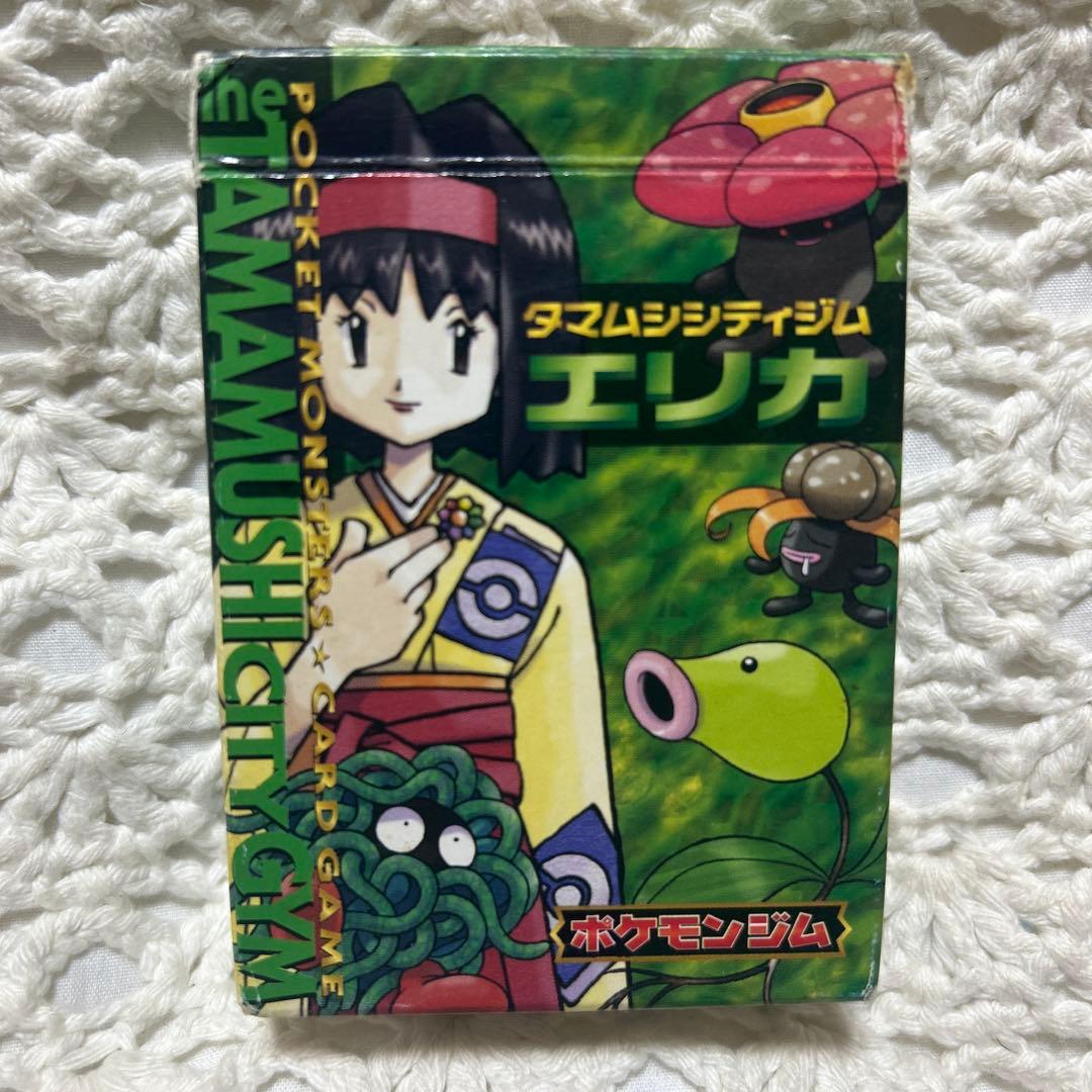 ポケモンカード　ポケモンジム　マチス　カスミ　エリカまとめ売り