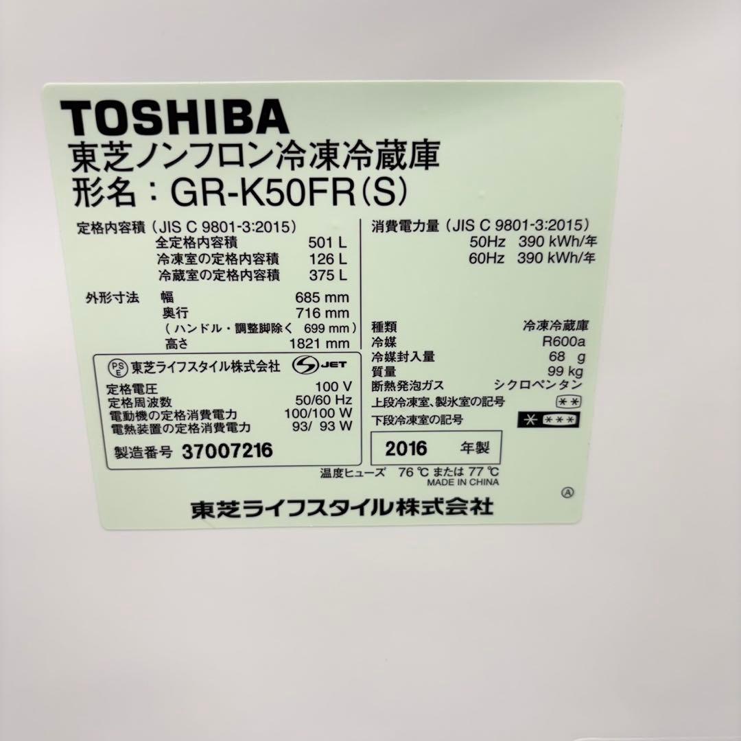 634 大型冷蔵庫　6ドア　観音開き　フレンチドア　500L〜600L 自動製氷