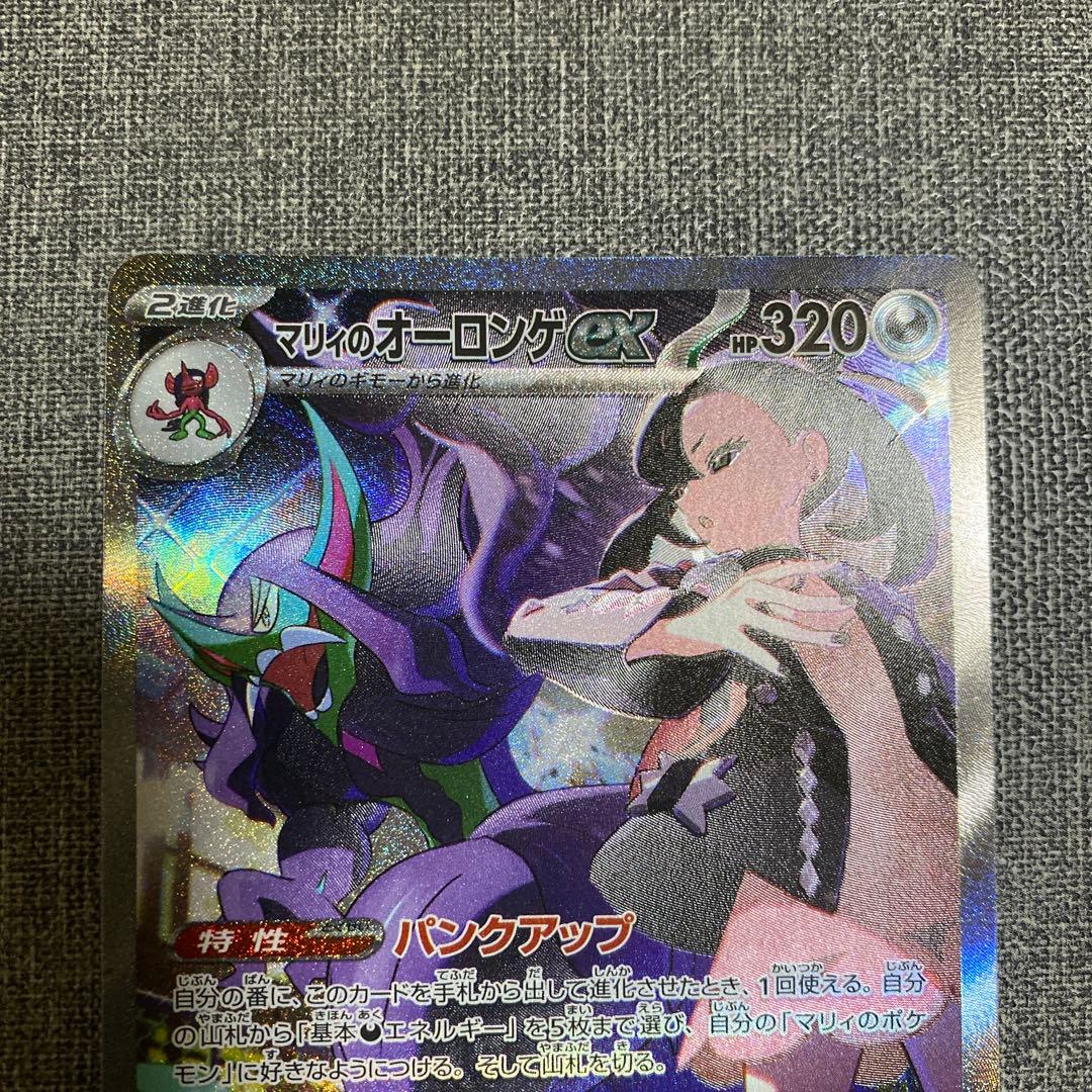 マリィのオーロンゲexランダムパック5個おまけ