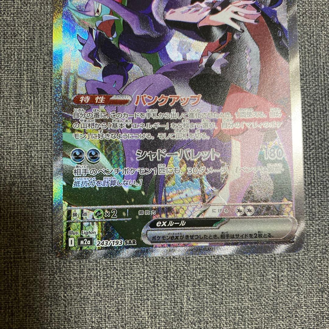 マリィのオーロンゲexランダムパック5個おまけ