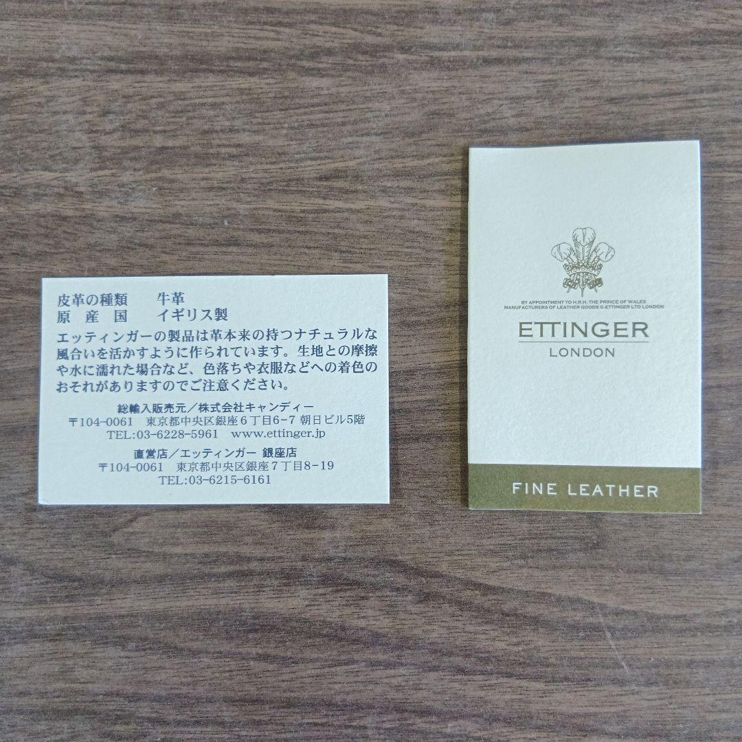ETTINGER 【エッティンガー】コートウォレット（長財布）