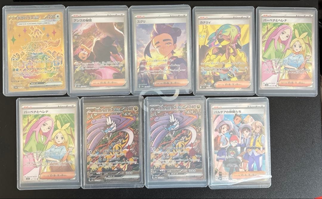 H*様 ポケモンカード　sar sr urまとめ売り　３５枚