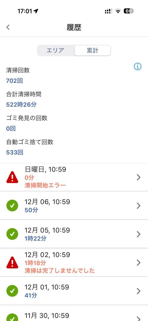 ルンバ コンボ j7+ ロボット掃除機 c755860