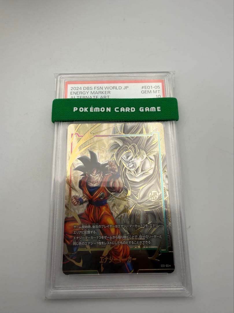ドラゴンボールフュージョンワールド　PSA10 孫悟空　エナジーマーカー