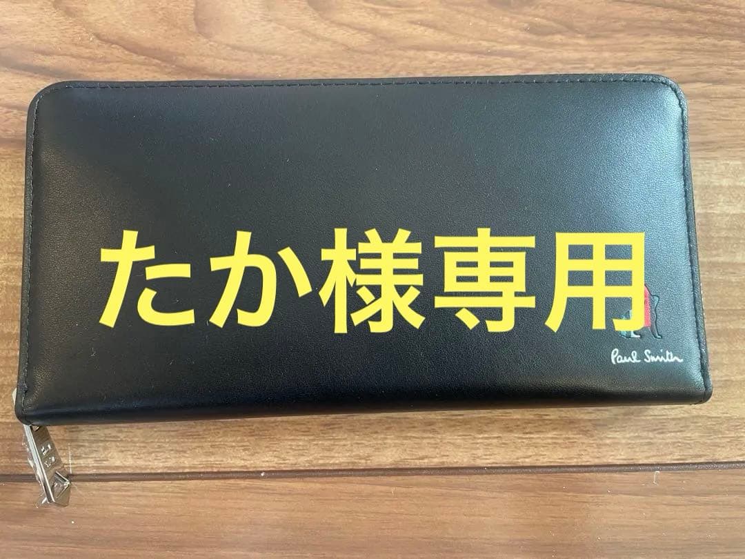 Paul Smith マーケトリー ブライトストライプ ラビット 長財布