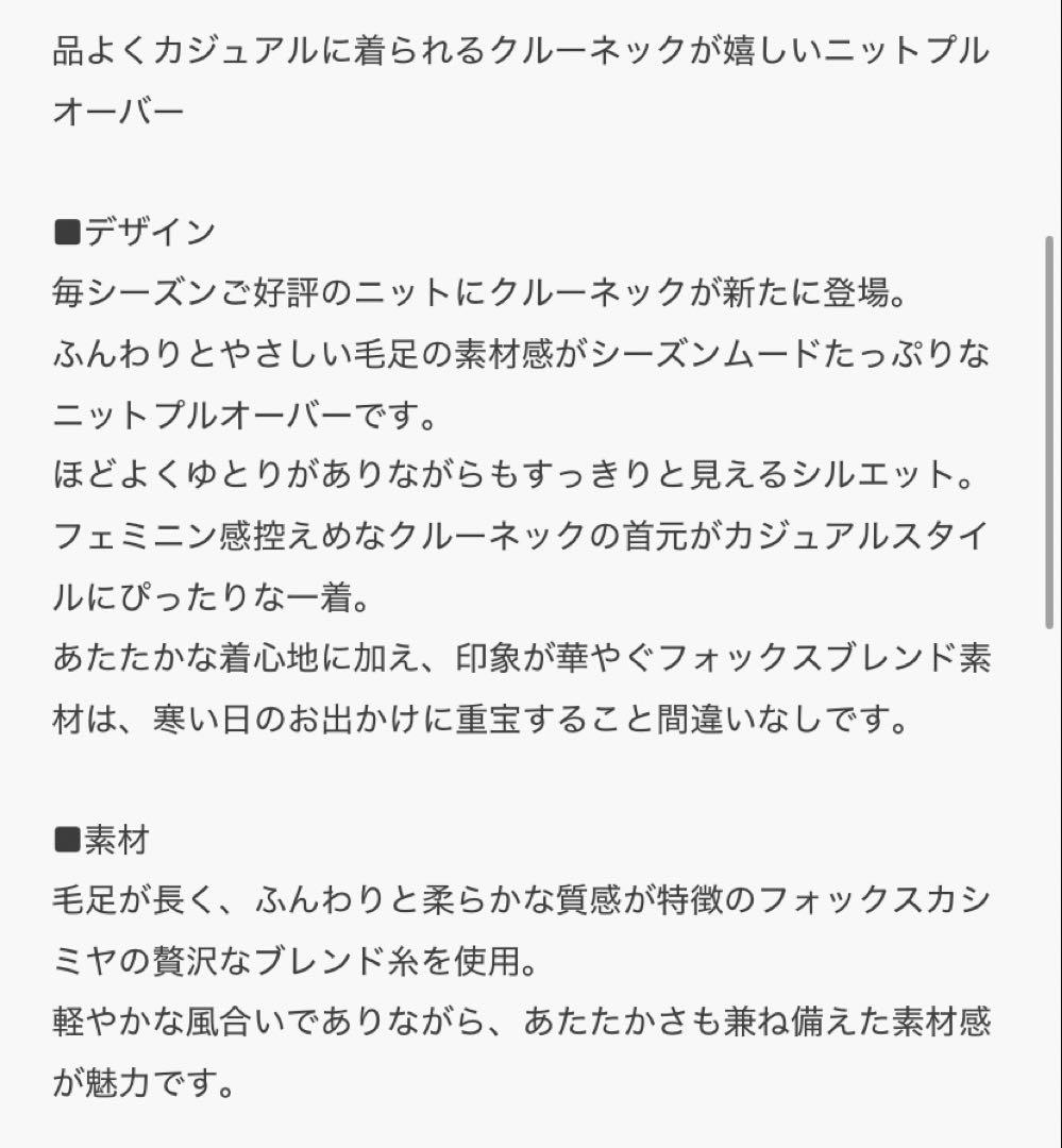 BEAUTY&YOUTH フォックスカシミヤブレンドクルーネックニット