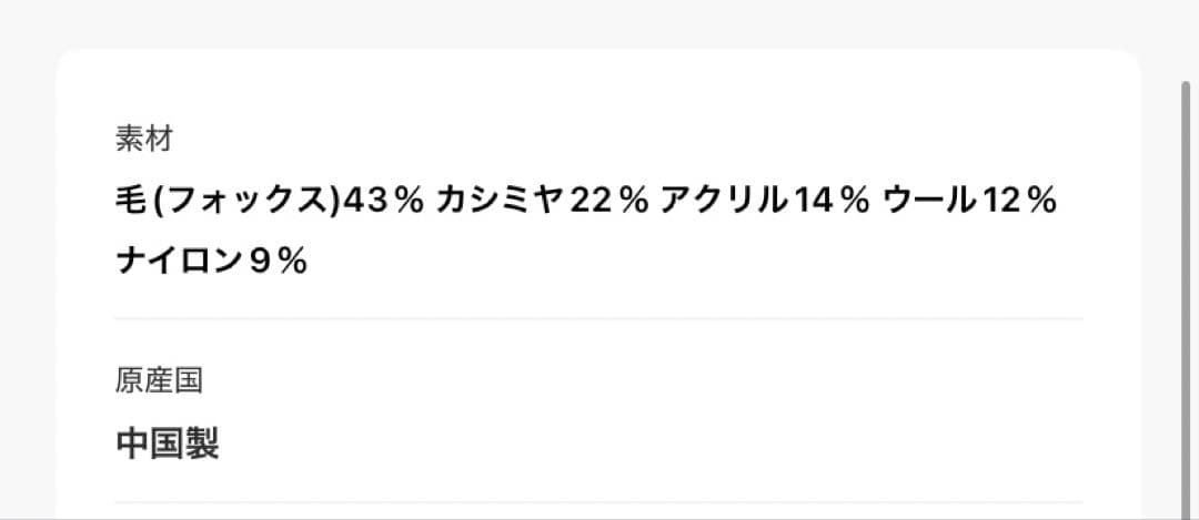 BEAUTY&YOUTH フォックスカシミヤブレンドクルーネックニット