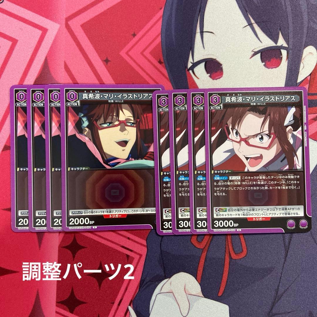 ユニアリ　紫エヴァ　ガイウスデッキ　13号機　混合　調整パーツ大量