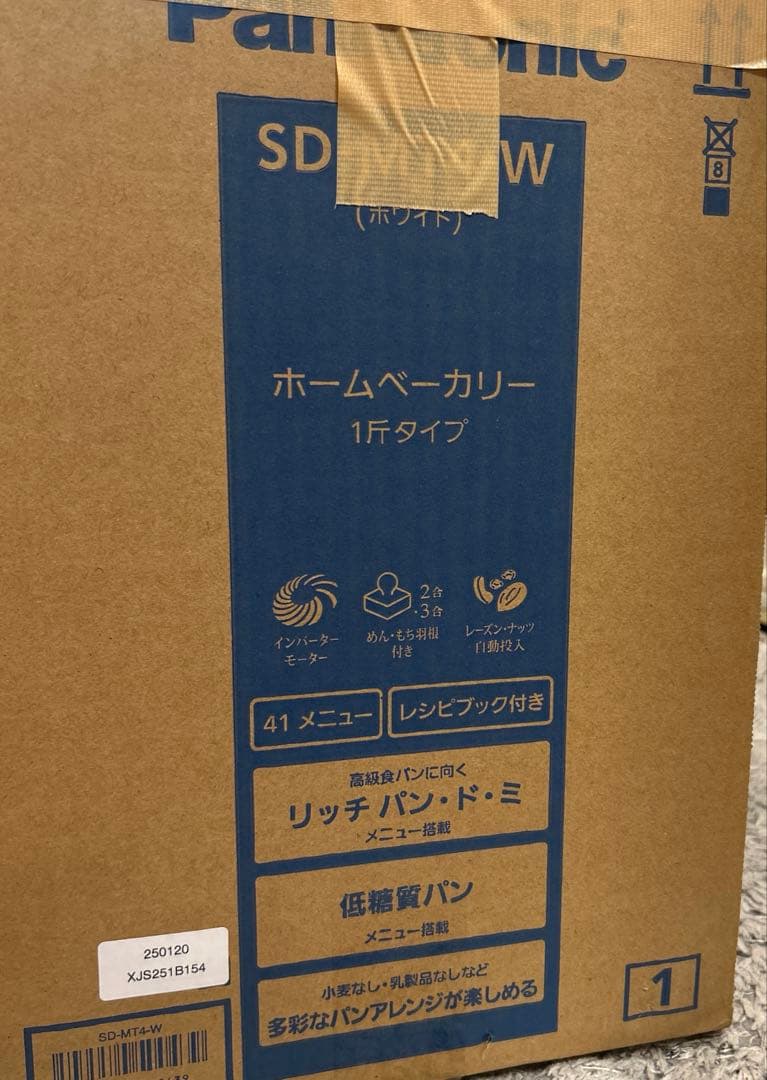 ☆新品未開封☆パナソニックSD-MT4-W パン焼き器 ホームベーカリー