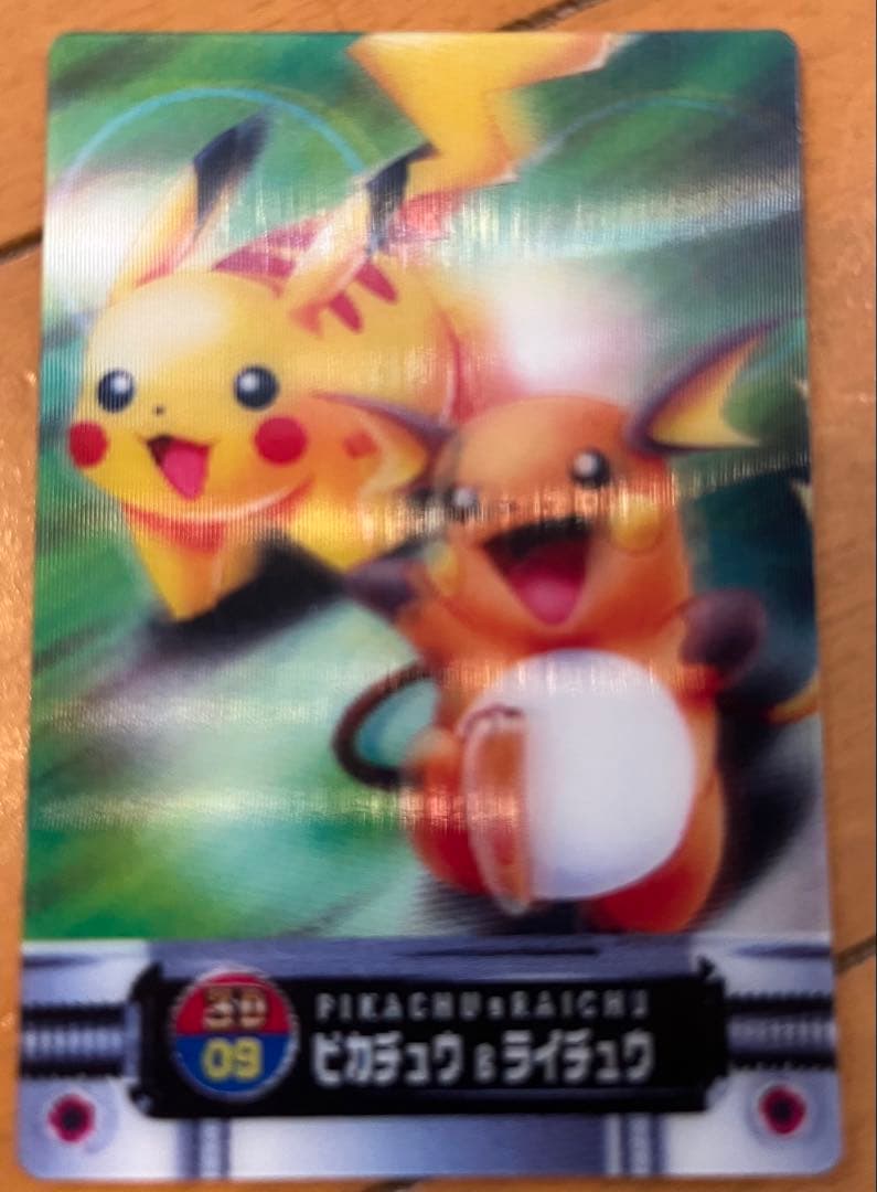 〇ポケモン図鑑カード ピカチュウ ライチュウ3D