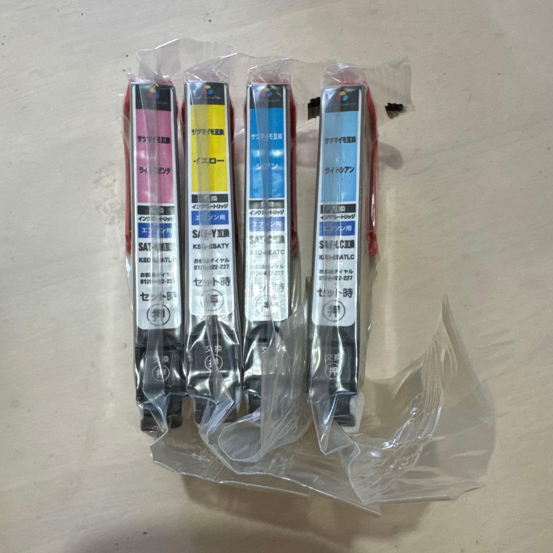 EPSON インクカートリッジ　サツマイモ　20個セット