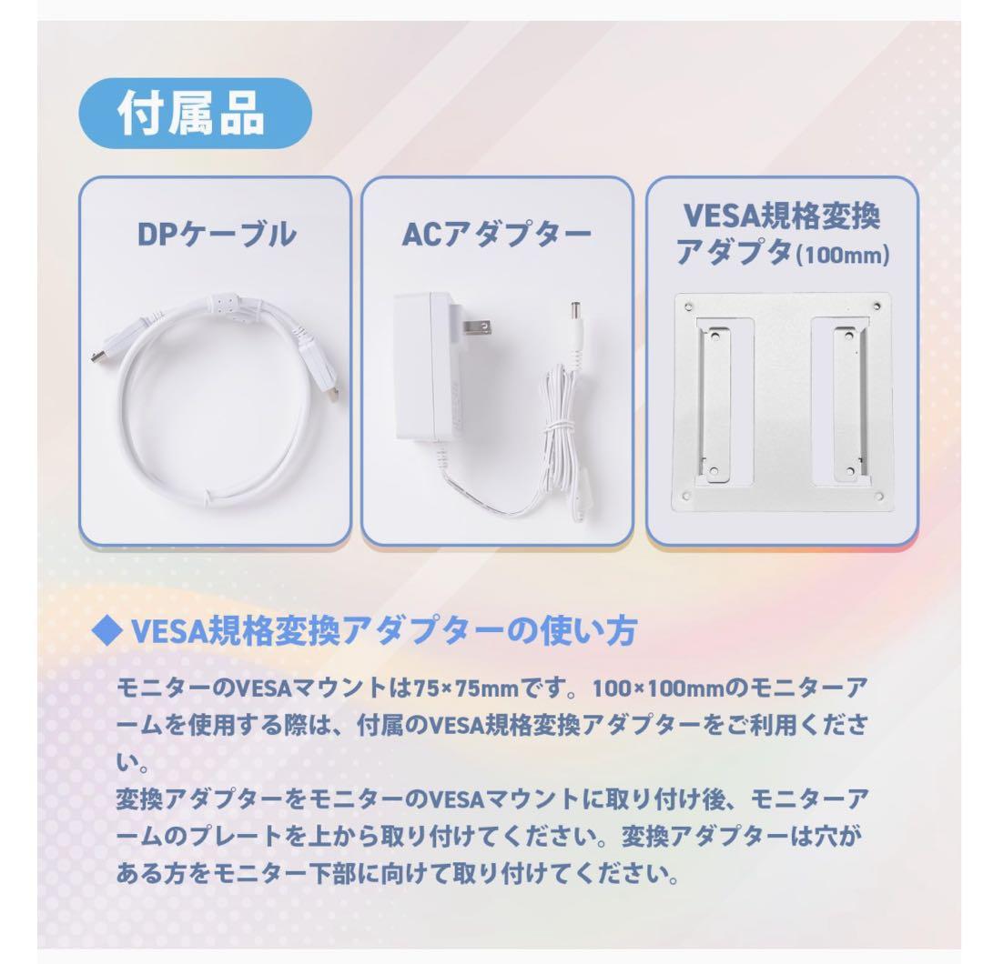 Pixio PX248 Wave White モニター 本体　ゲーミングモニター