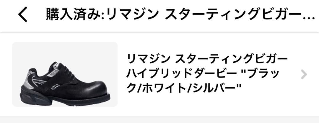 靴 remagine Starting bigger hybrid derby