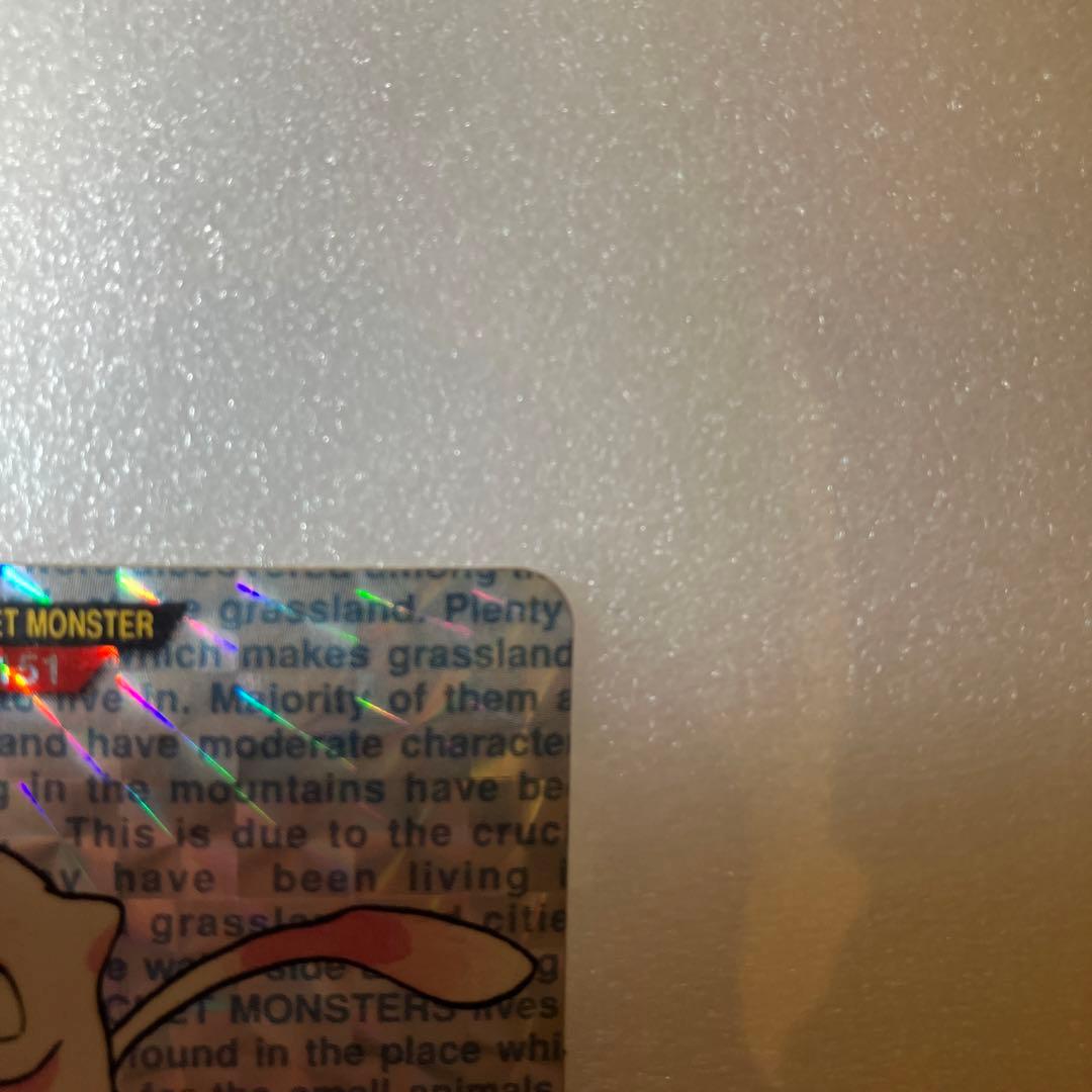 ミュウ カードダス プリズム 赤 1996 シールダス　151