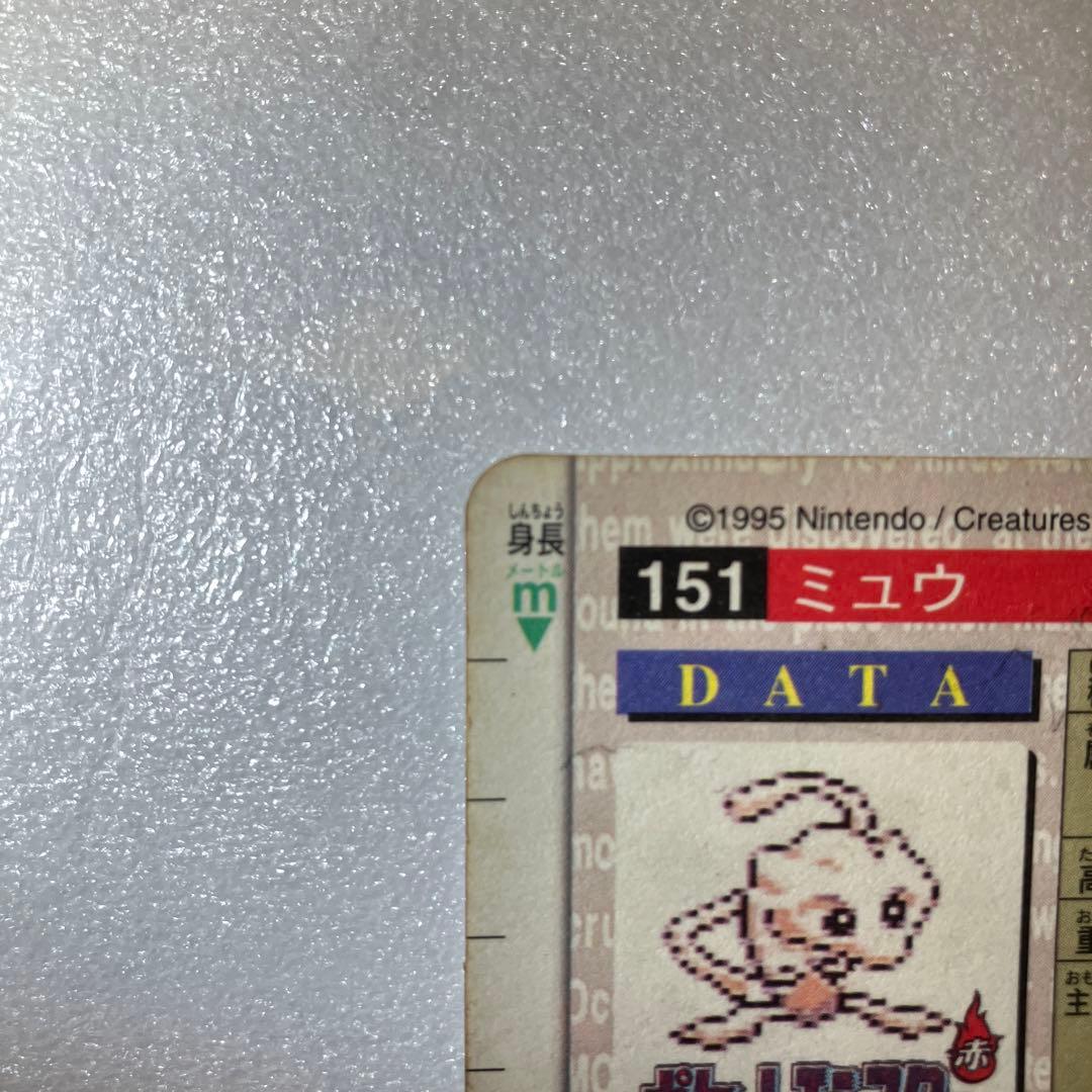 ミュウ カードダス プリズム 赤 1996 シールダス　151