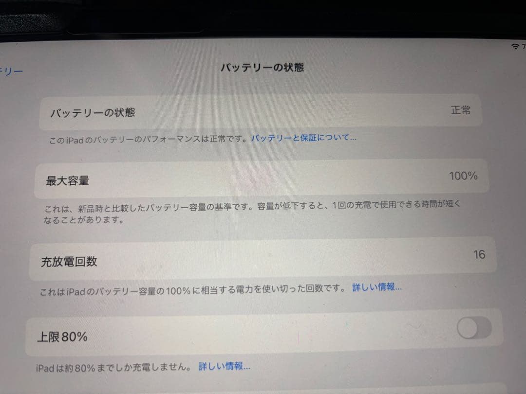 【中古】13㌅iPadAir（M2・2024）＋pencilpro＋ケース