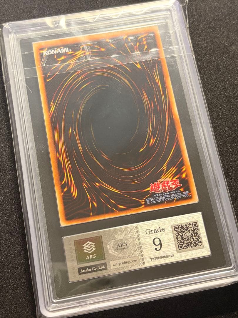 ARS9 遊戯王 ホルスの黒炎竜Lv8 レリーフ