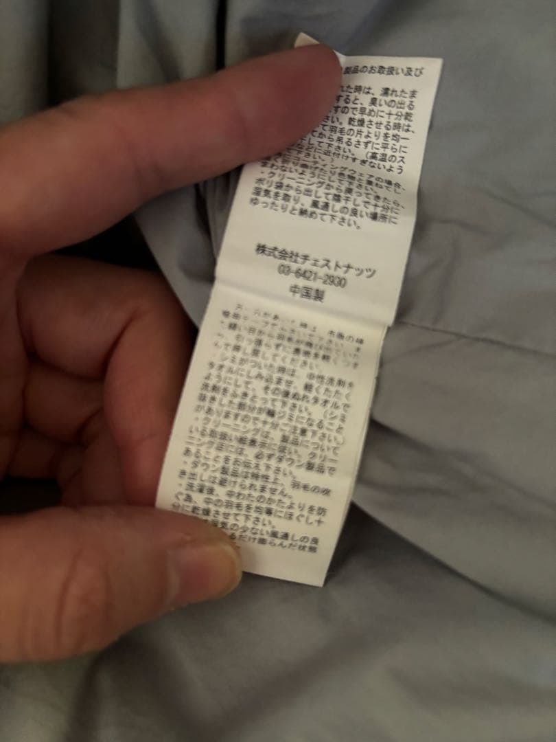 solamonat poche ダウンキルトコート　水色